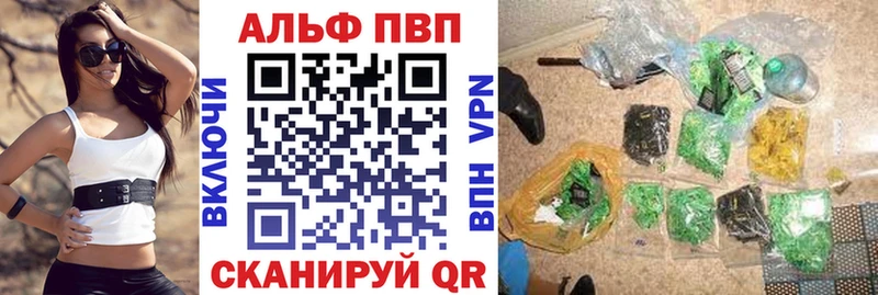Alpha-PVP Соль  как найти наркотики  блэк спрут как зайти  Череповец 