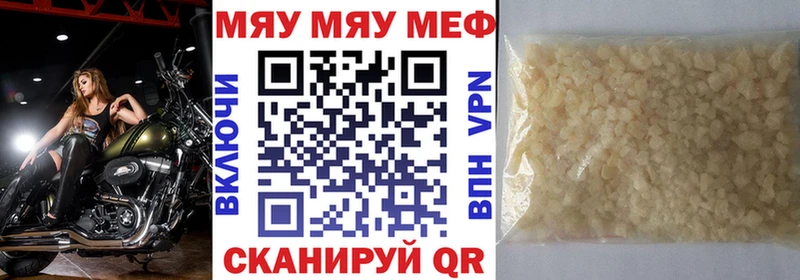 купить наркотик  кракен как войти  МЕФ кристаллы  Череповец 