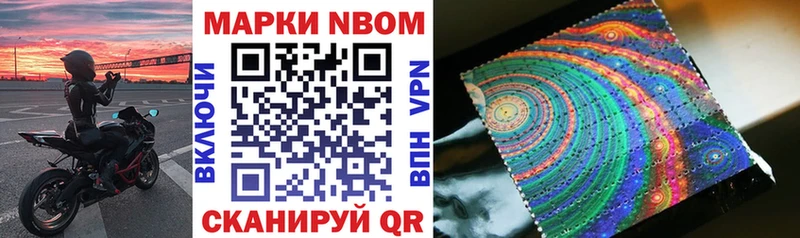 Марки NBOMe 1,5мг Череповец
